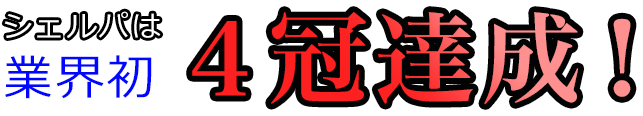 エミネムは業界初４冠達成